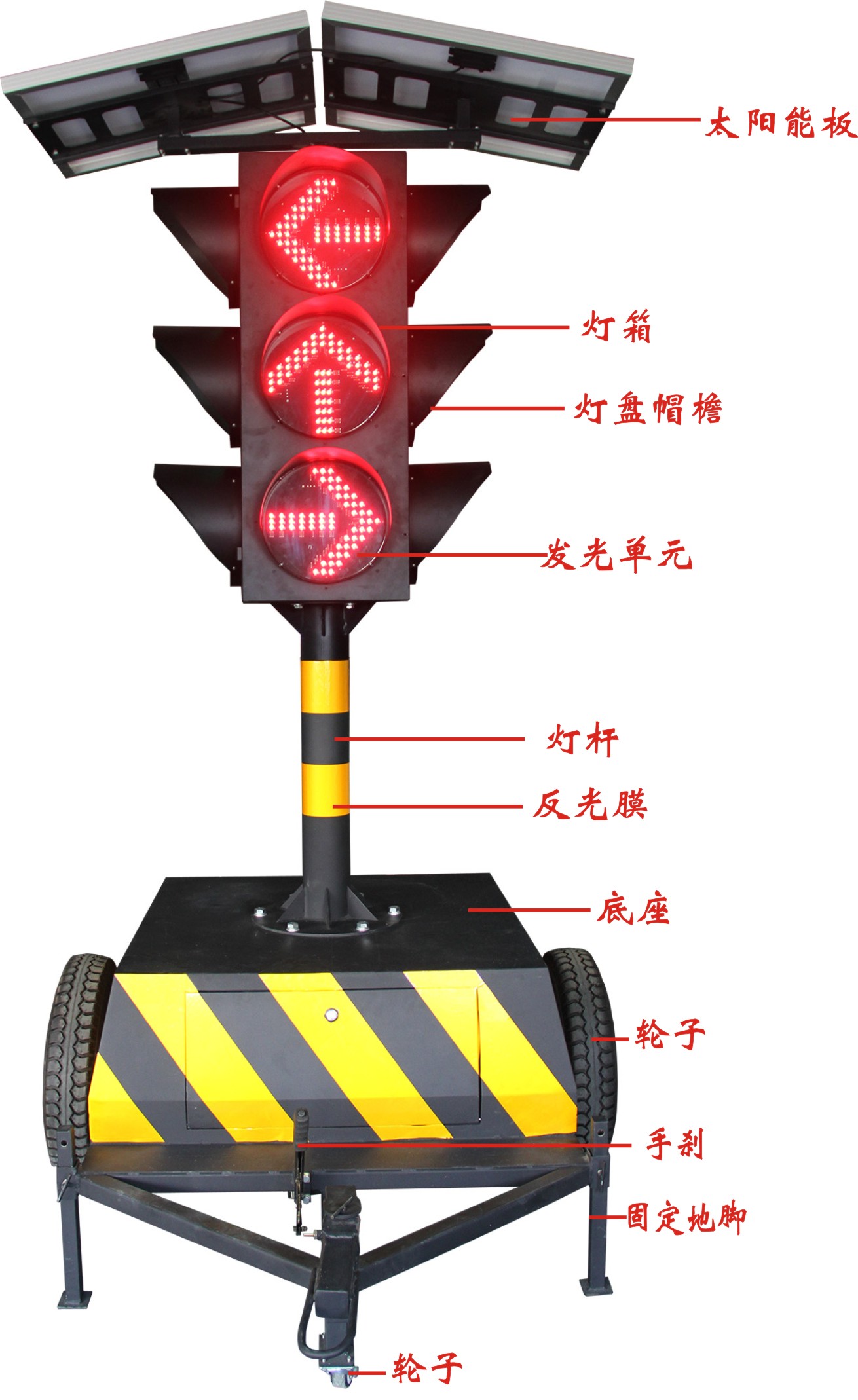 紅黃綠智能系統(tǒng)太陽能移動信號燈C款箭頭